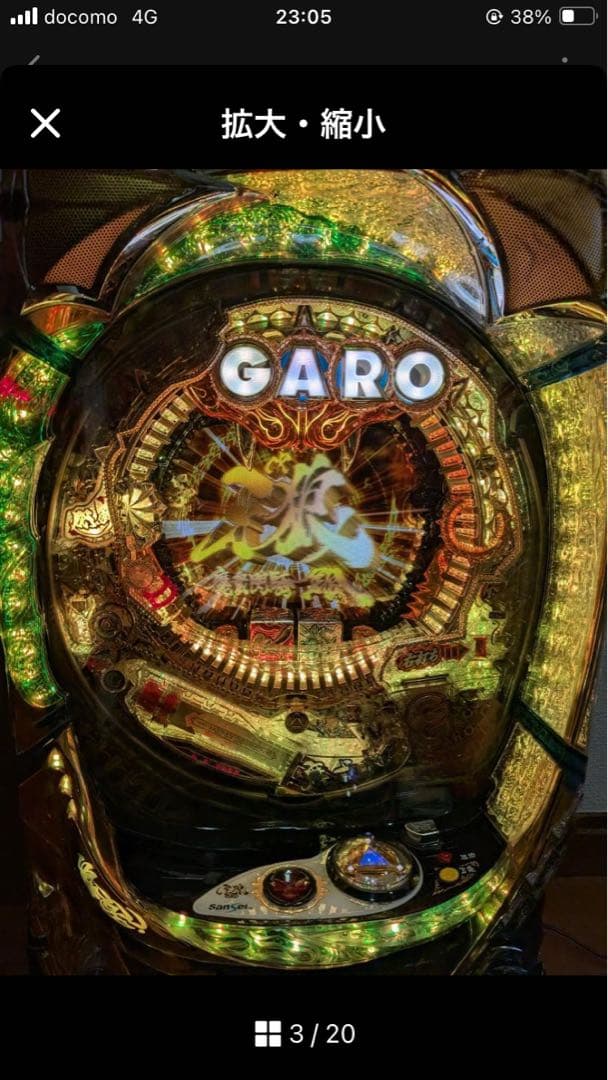 CR牙狼魔戒閃騎鋼MAX 自動スイッチ付　循環式/固定台付