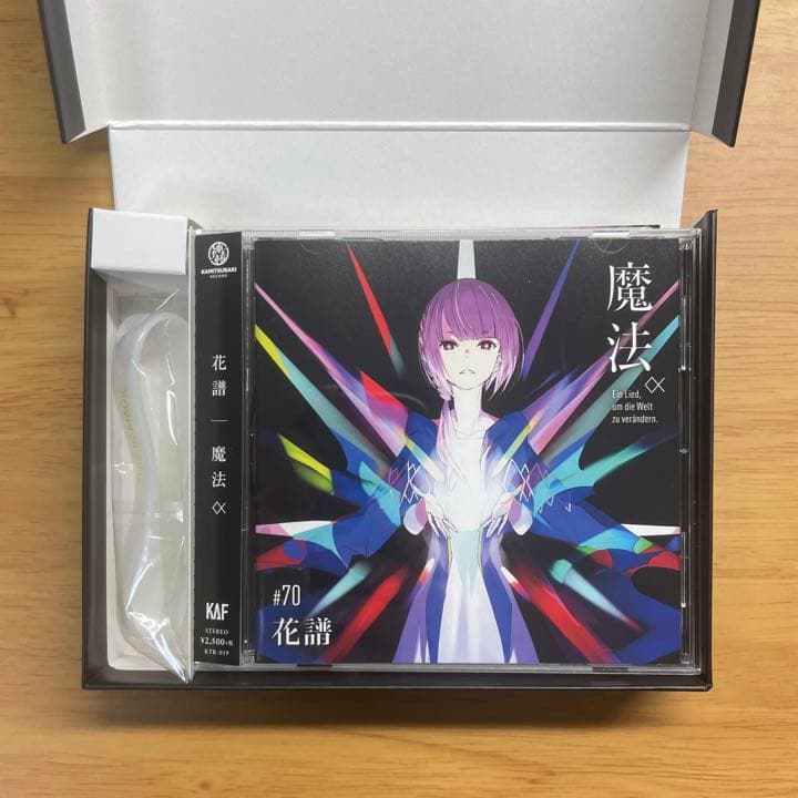 花譜 魔法α FC限定 直筆サイン入り スペシャルボックス