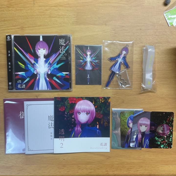 花譜 魔法α FC限定 直筆サイン入り スペシャルボックス