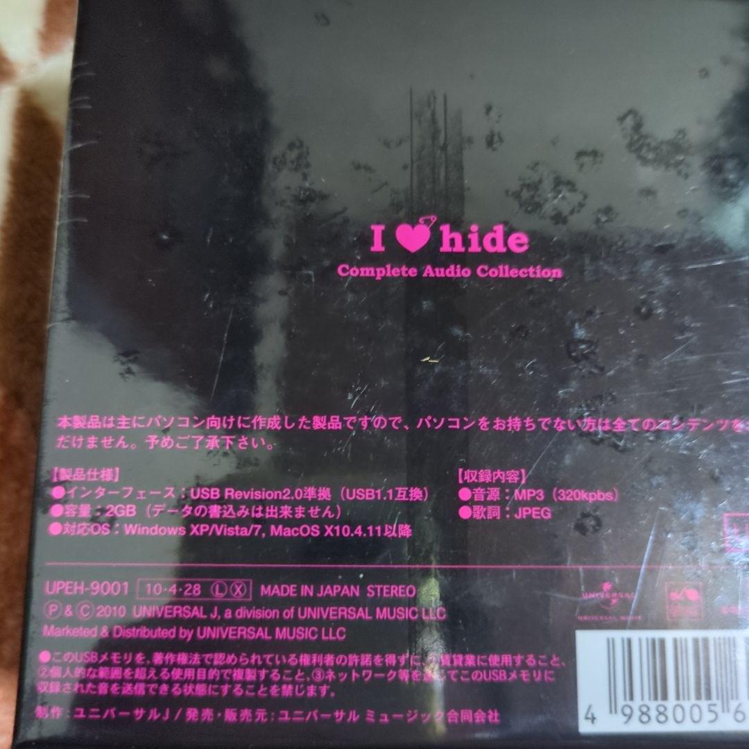 I　LOVE hide -Complete Audio Collection-