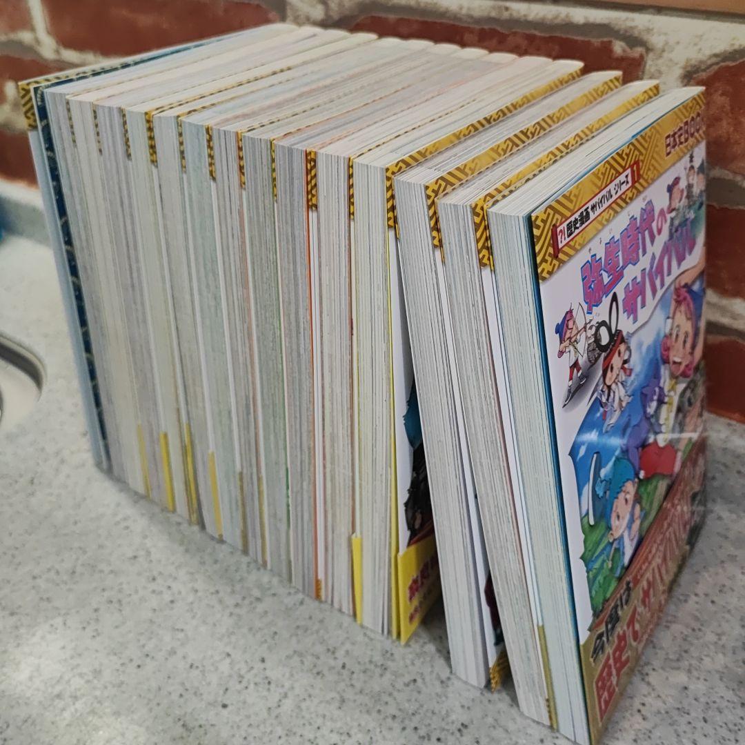 （美品）歴史漫画サバイバルシリーズ全1-14巻