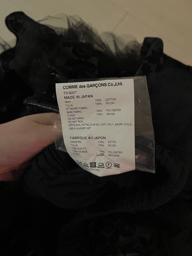 tricot COMME des GARCONS スカート