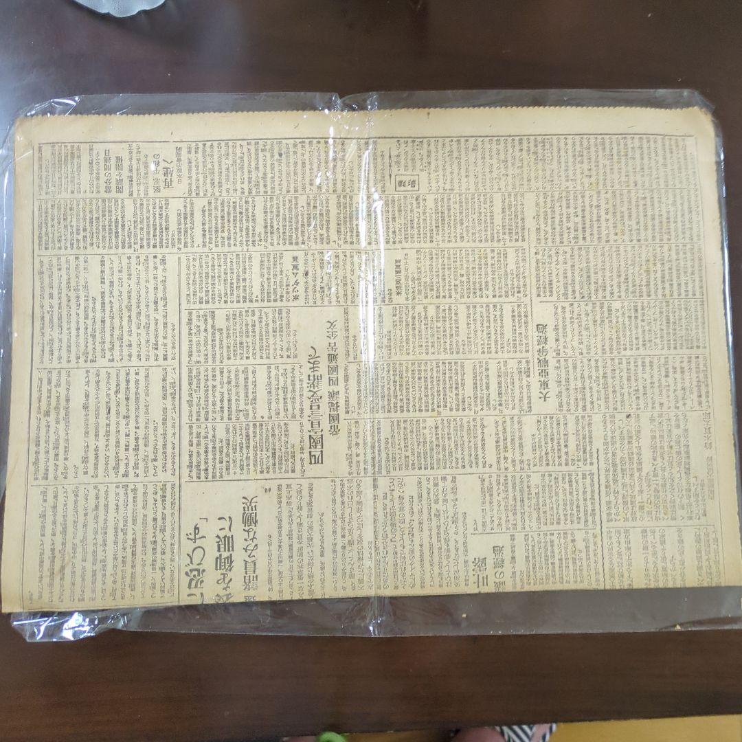 【カリメル】戦争記事戦争集結玉音放送珍品貴重！