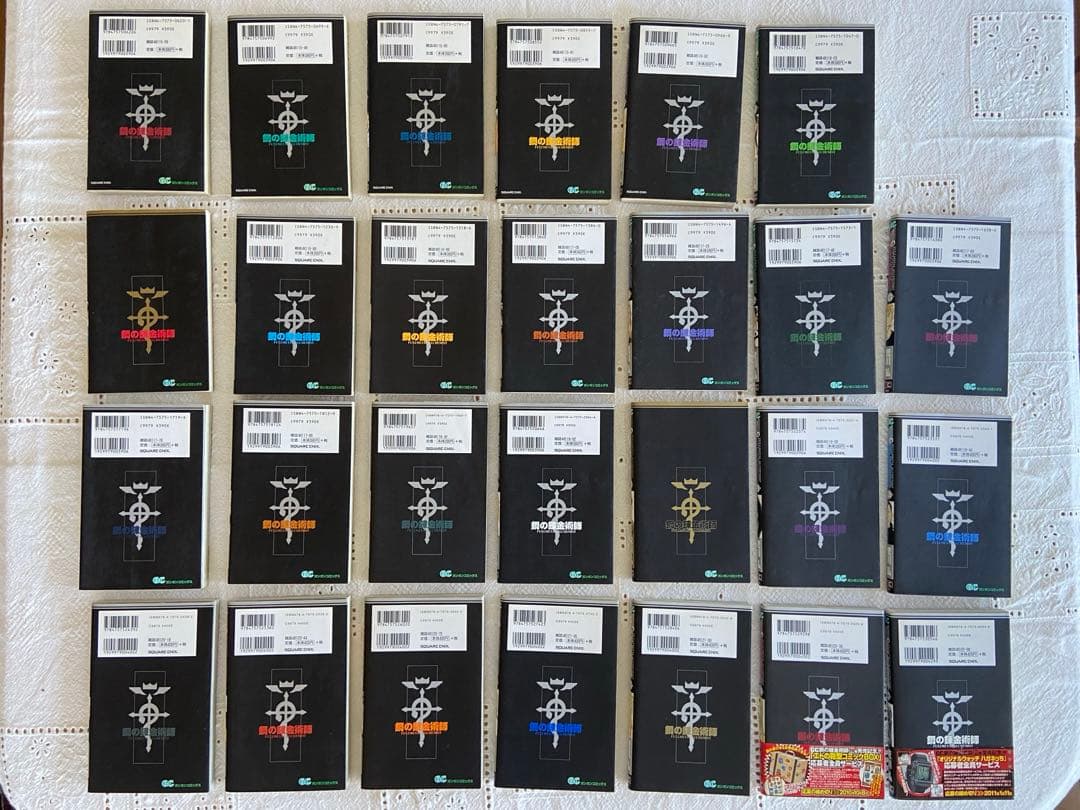 鋼の錬金術師　全27巻セット (初版含む) 全巻セット