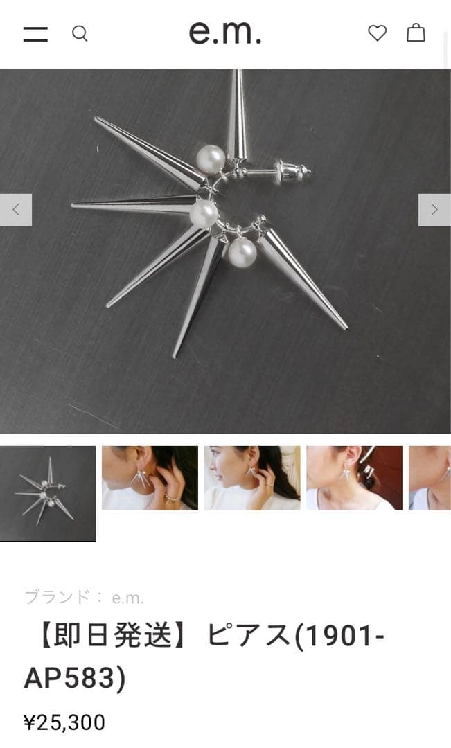 最終値下e.m. スパイクパールピアス 1901-AP583