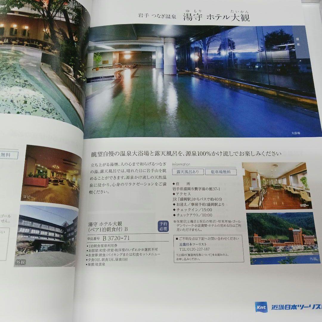 ハーモニックカタログギフトヴァリアス　ボストン