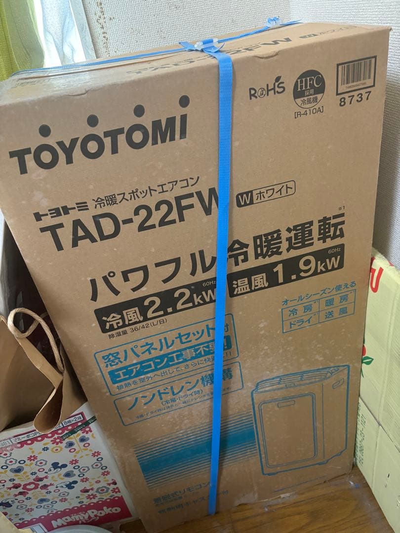 TOYOTOMI ポータブルエアコン TAD-22FW
