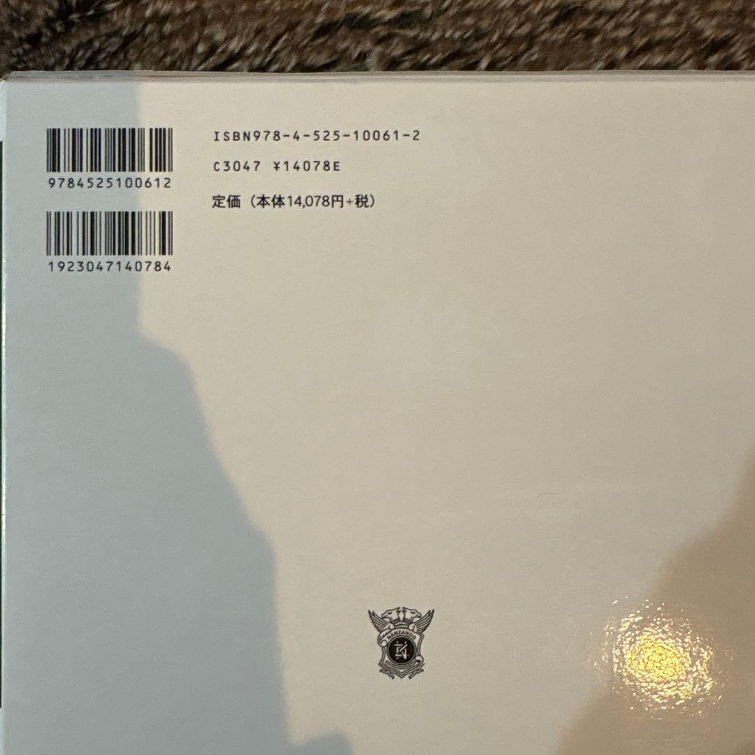 人体系統解剖学