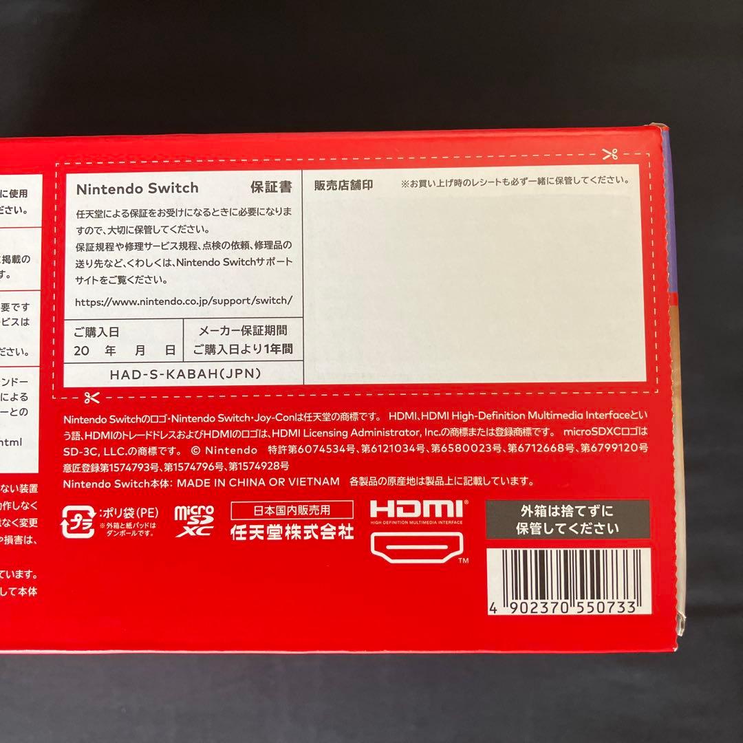 【新品未使用】Nintendo Switch スイッチ　本体 青 赤