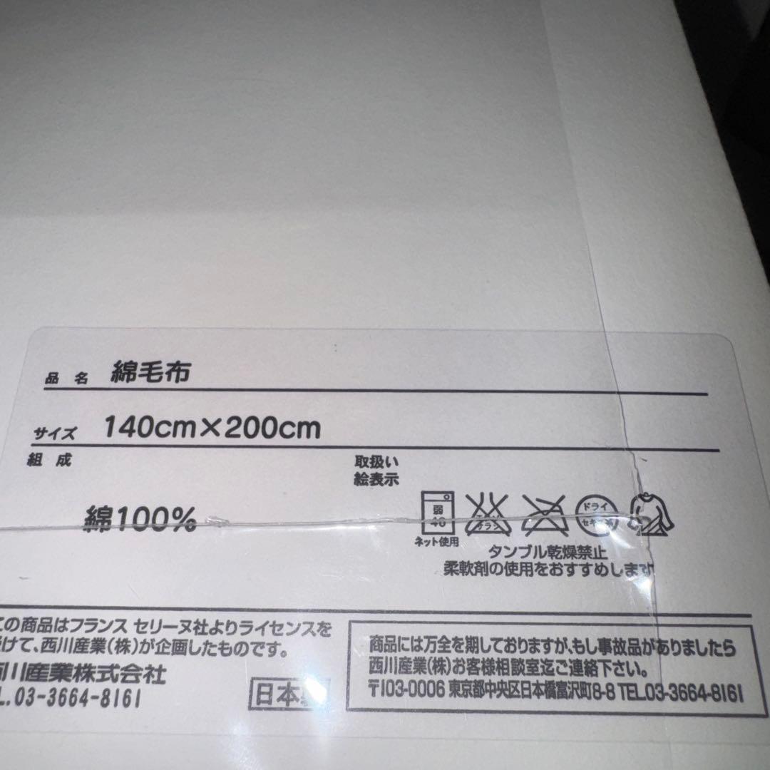 CELINE　ブルーの綿毛布マカダム柄