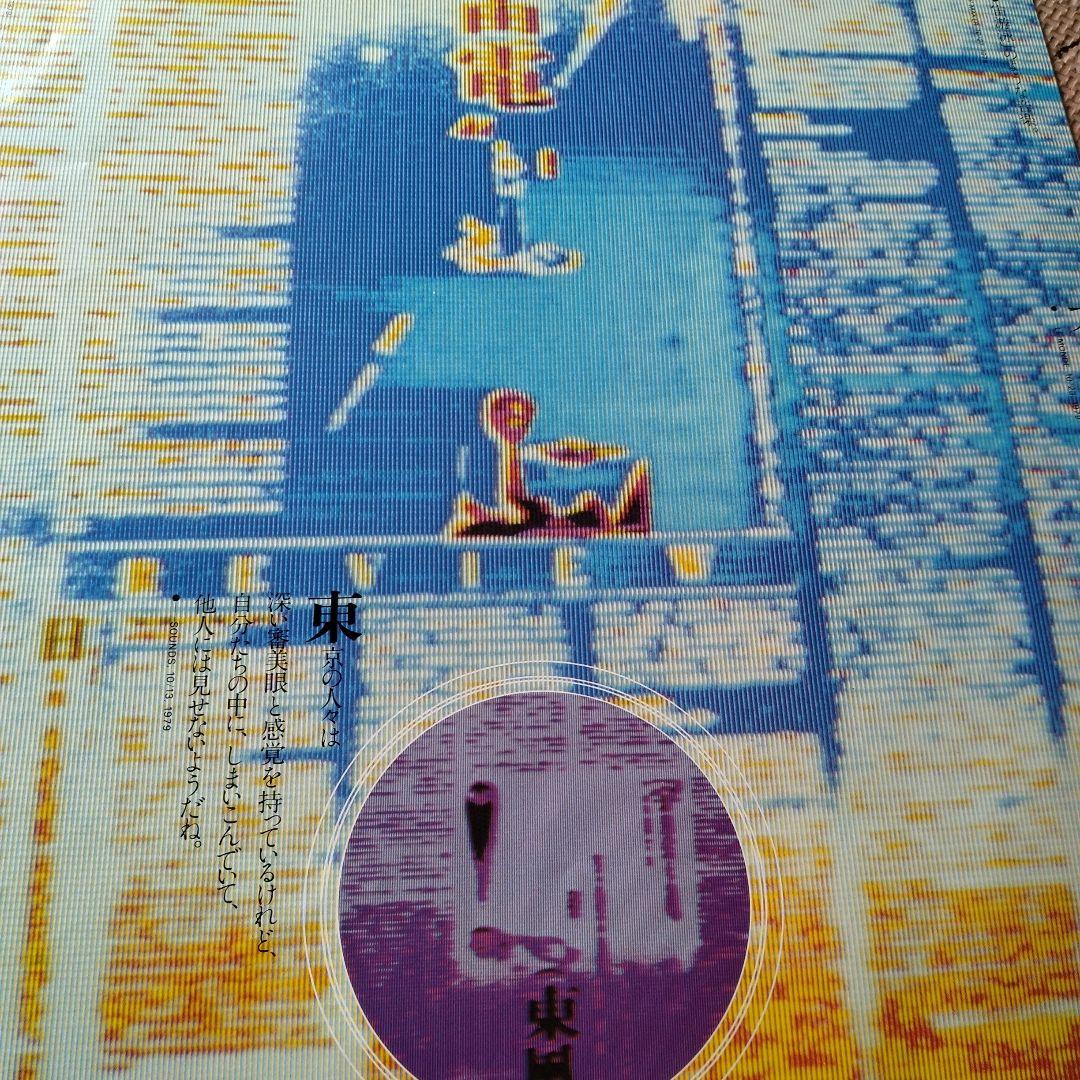 YMO PUBLIC PRESSURE レコード