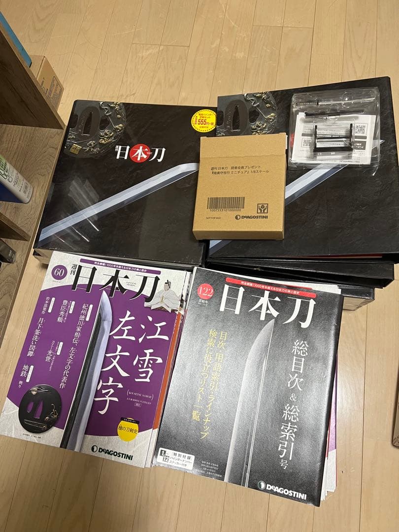ディアゴスティーニ 日本刀全122巻、バインダー13冊、陸奥守吉行ミニチュア付