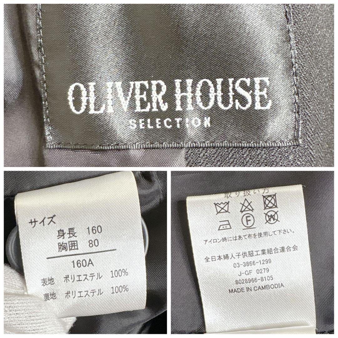 5点セット✨ オリバーハウス 卒服 キッズフォーマル 160 黒 ヘリンボーン