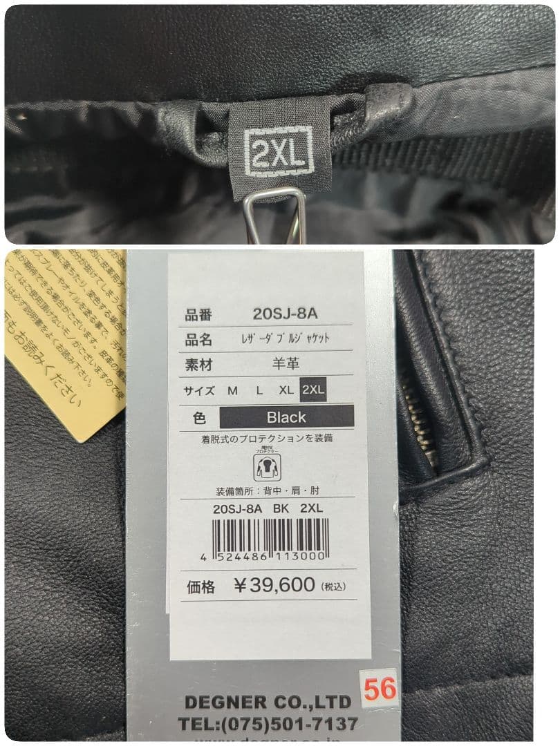 未使用タグ付き.デグナー 2XL ダブルライダース　レザージャケット パット入り