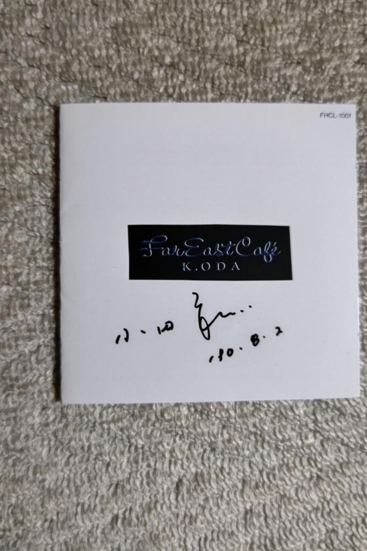 小田和正／３ｒｄ・アルバム『ファー・イースト・カフェ』（サイン入りＣＤ）