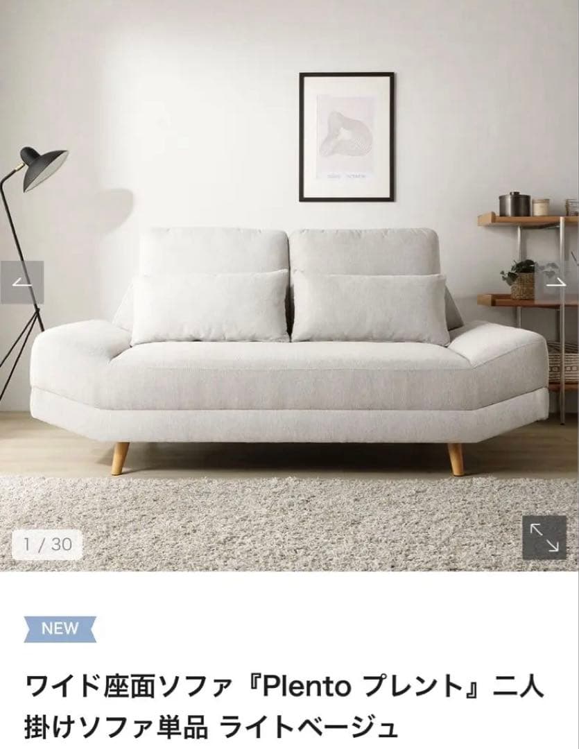 【新品未使用】RASIK 2人掛け カウチソファ ライトベージュ 送料込