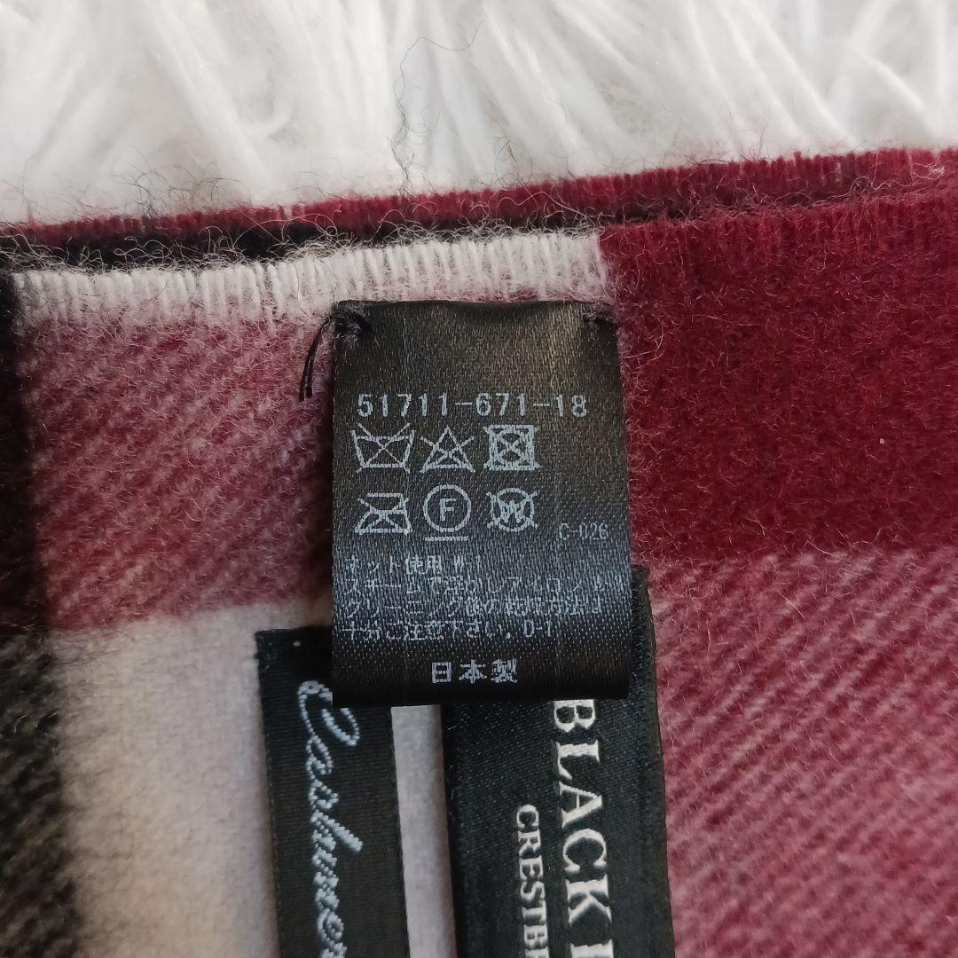 ✨極美品✨ブラックレーベルクレストブリッジ カシミヤマフラー