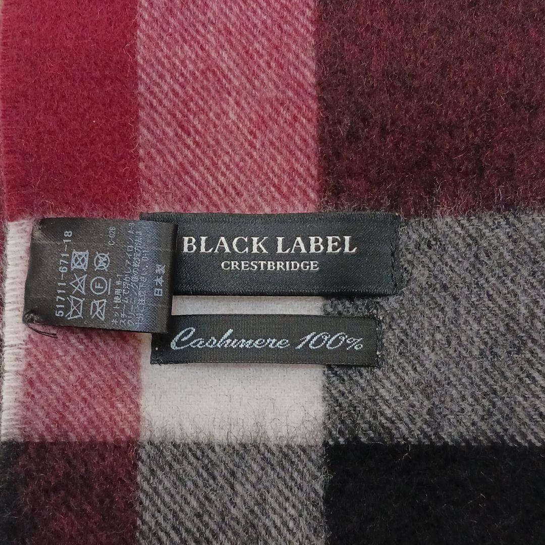 ✨極美品✨ブラックレーベルクレストブリッジ カシミヤマフラー