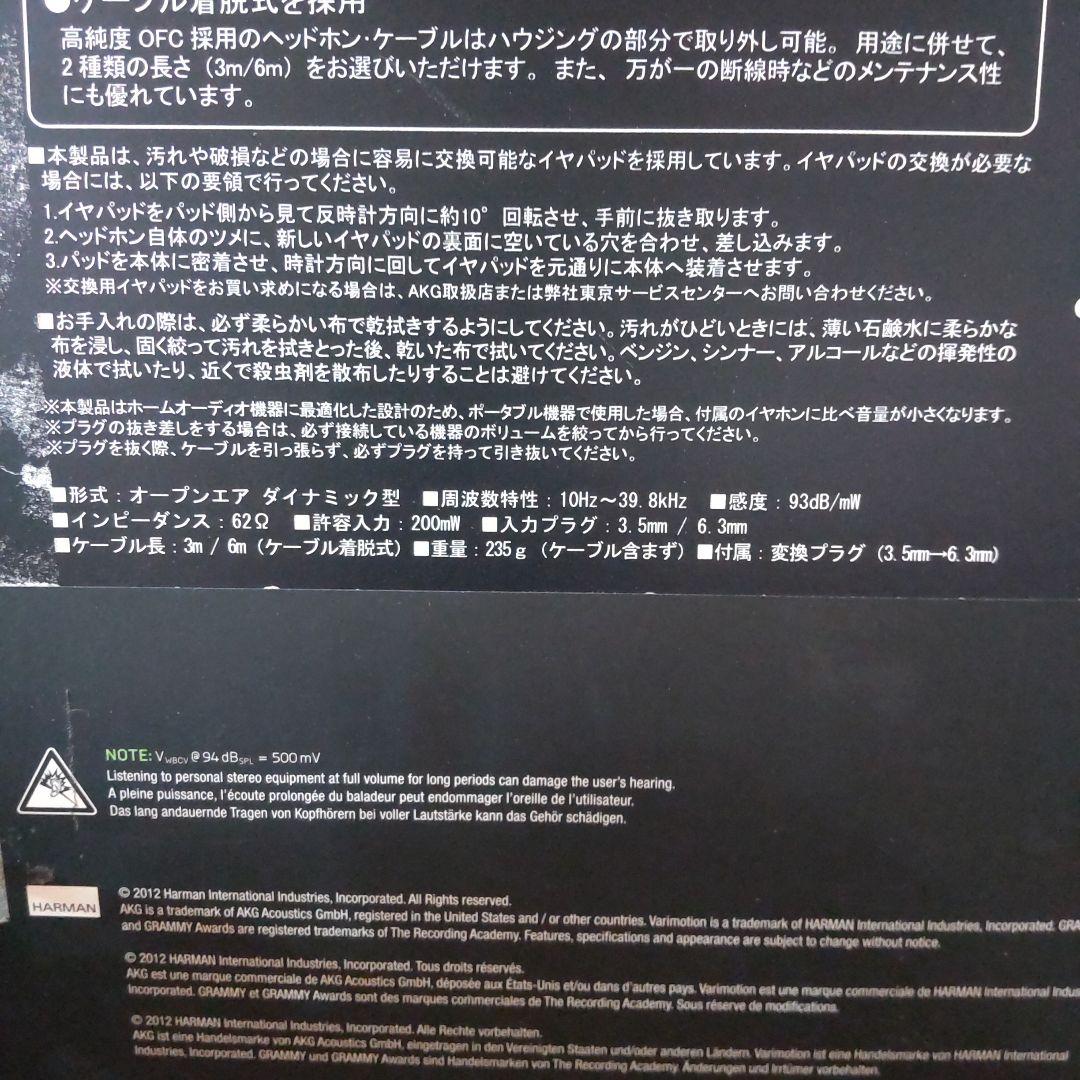 AKG Q701 ホワイト ヘッドホン