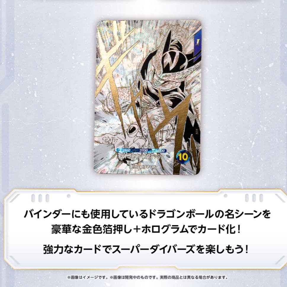 ドラゴンボール SUPER DIVERS 9ポケットバインダーセット