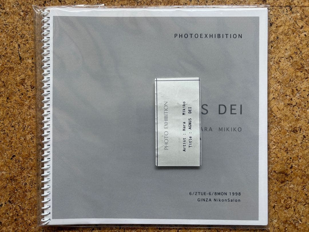 原美樹子写真展「AGNUS DEI」 1998年インクジェット写真集