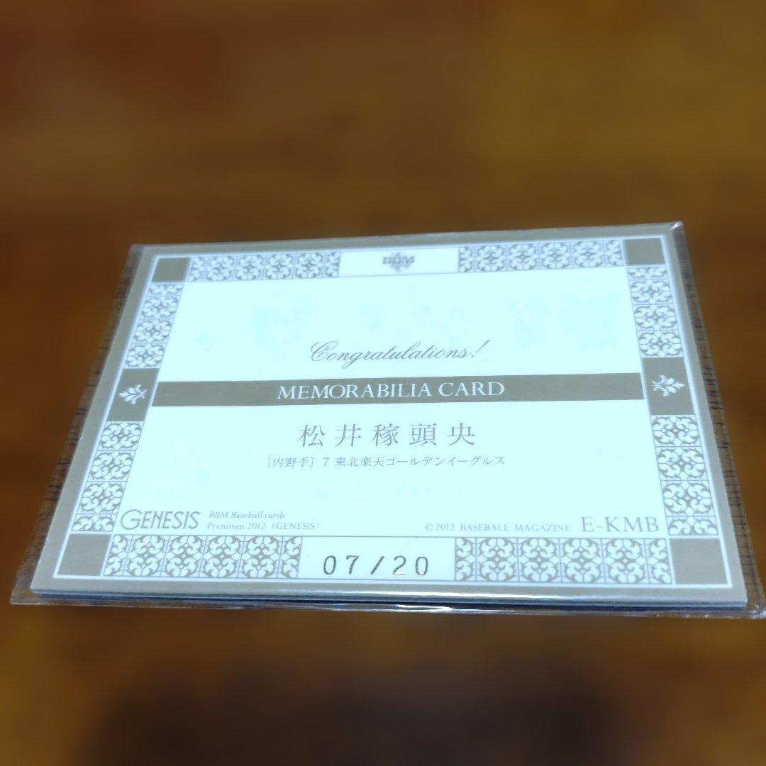 松井稼頭央 07/20背番号 BBM2012GENESIS バットバレルカード