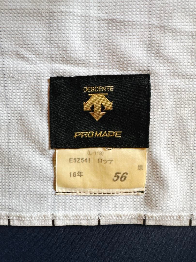 原嵩 56 ユニフォーム NPB 千葉ロッテマリーンズ