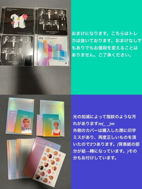 BTS アルバム まとめ売り トレカあり