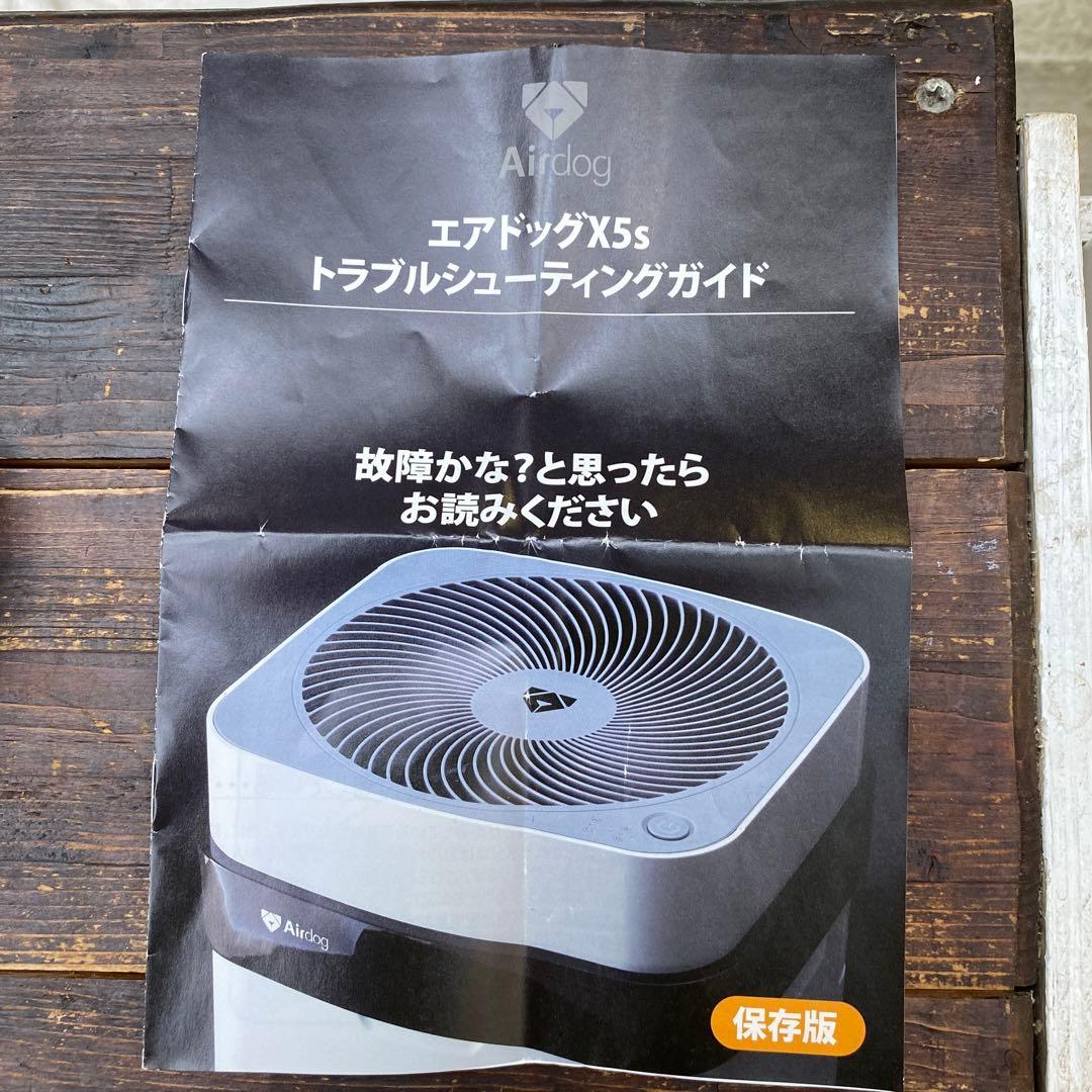 Airdog X5s空気清浄機　ジャンク品
