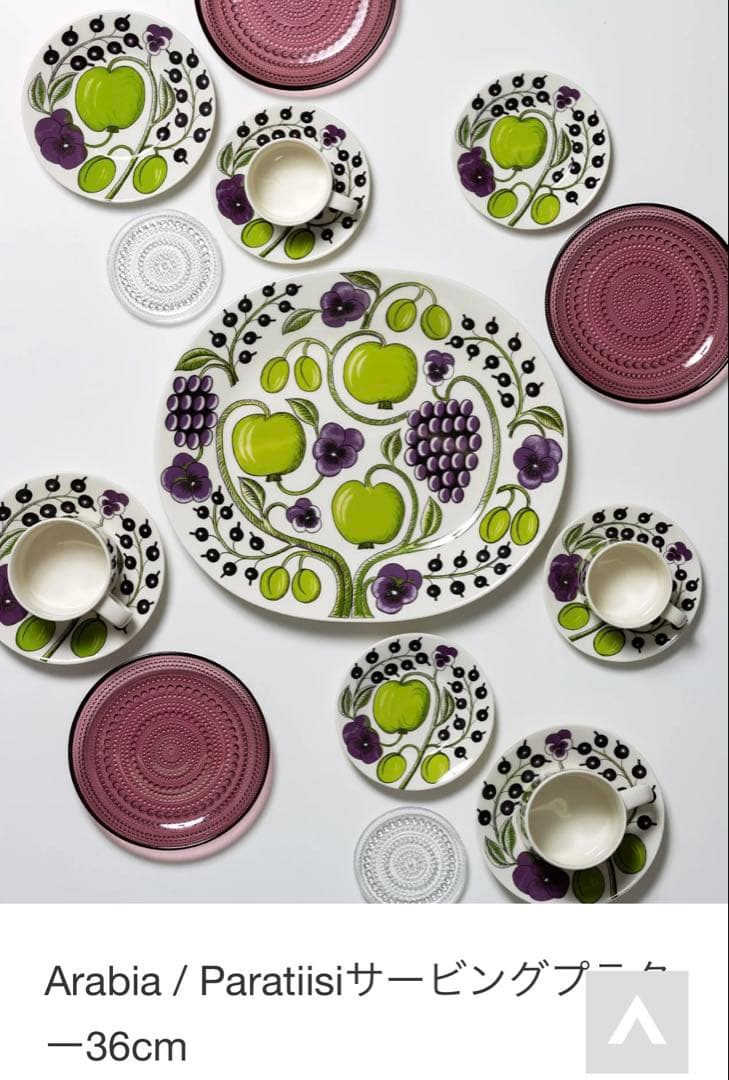 アラビア パラティッシ オーバルプレート サービングプラター 36cm パープル