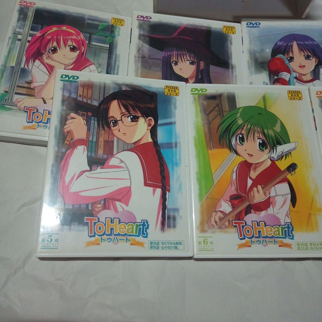 To Heart 全7巻セットBOX付き