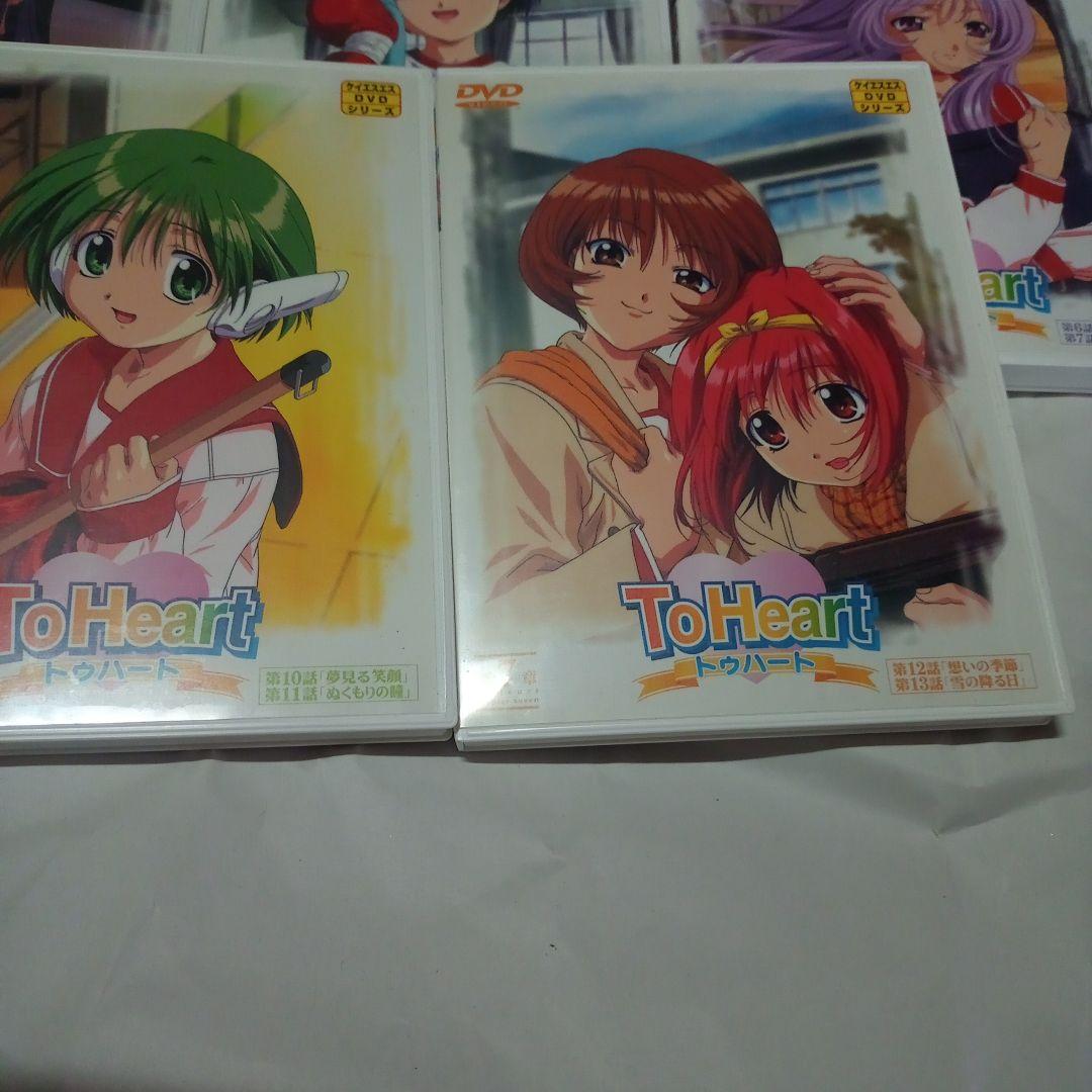 To Heart 全7巻セットBOX付き