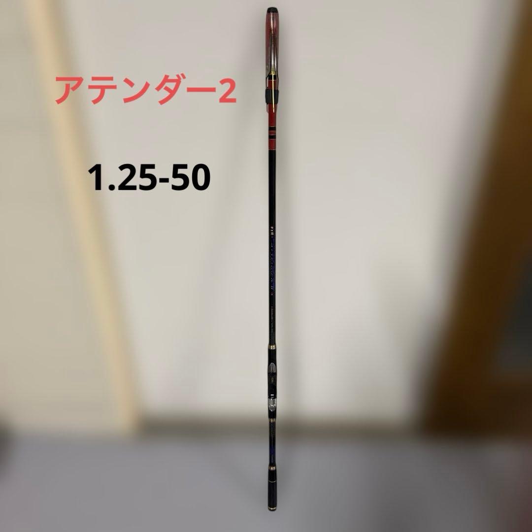 がまかつ　アテンダー1.25-50