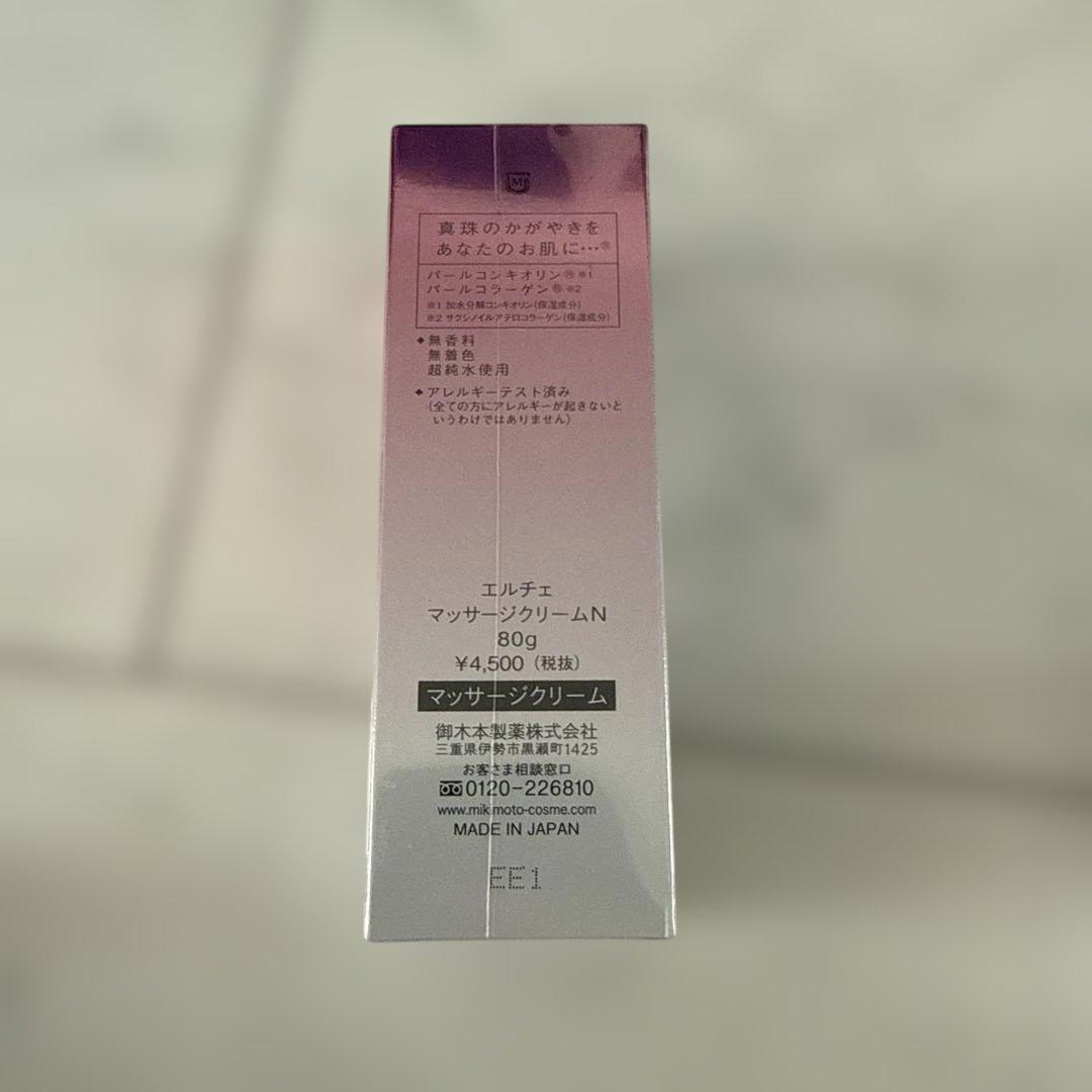 ミキモトコスメティックス 4点セット