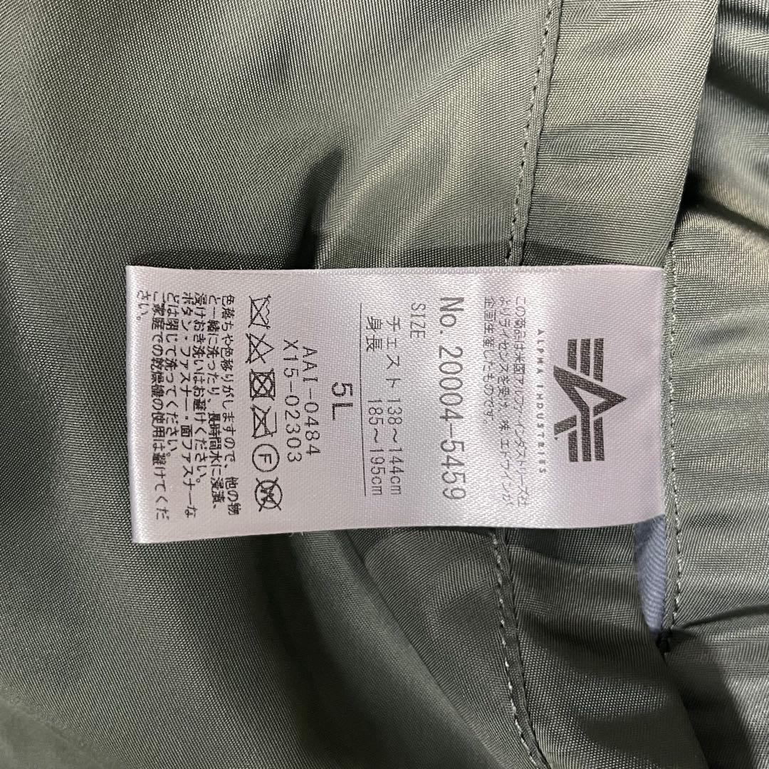 ビッグサイズ 5L★ALPHA MA-1ジャケット グリーン