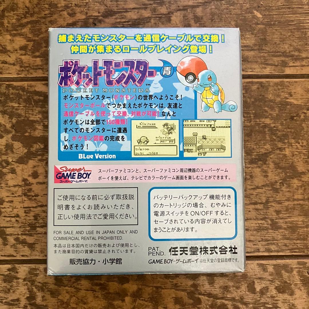 ポケットモンスター青　ゲームボーイ　任天堂