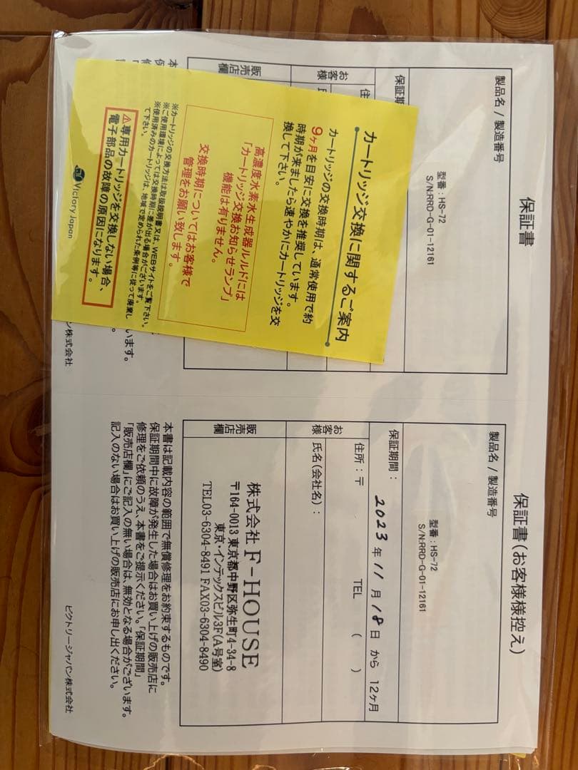 高濃度水素水生成器 Lourdes (シャインシルバー)