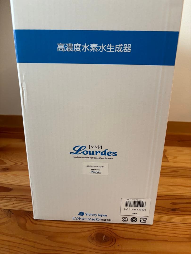 高濃度水素水生成器 Lourdes (シャインシルバー)