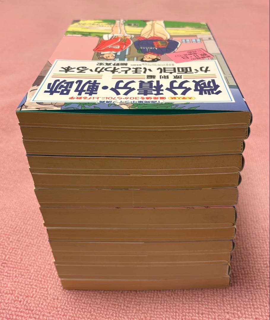 【超極希少・フルセット】細野真宏 数学 中経出版 絶版 【美品】 受験数学