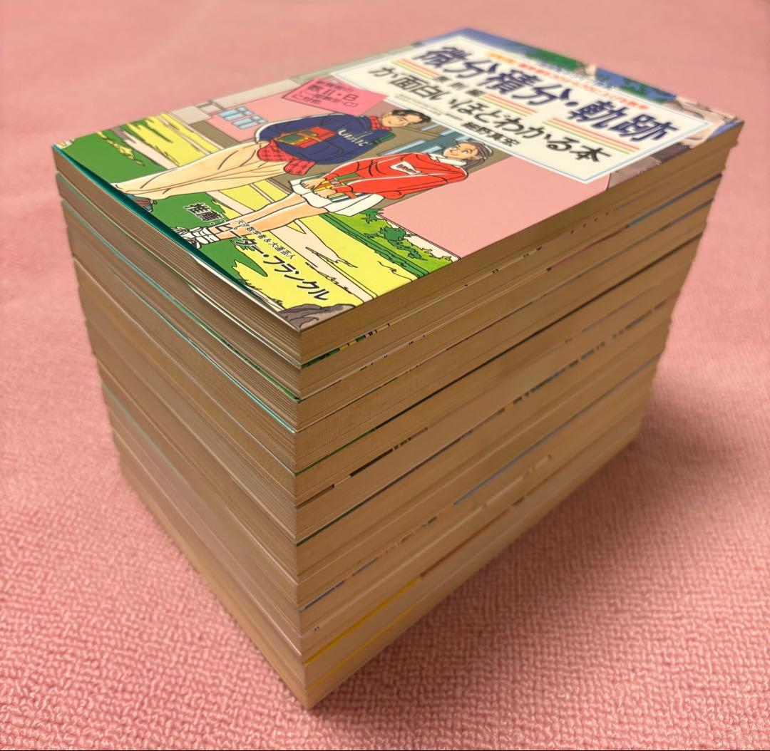 【超極希少・フルセット】細野真宏 数学 中経出版 絶版 【美品】 受験数学