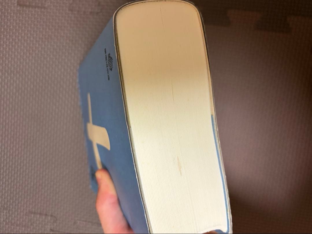 新改訳聖書 第３版 中型