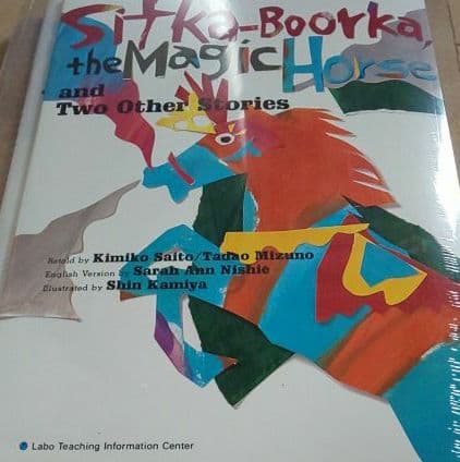 新品 ラボ教育センター【SK20】まほうの馬シフカ・ブールカ