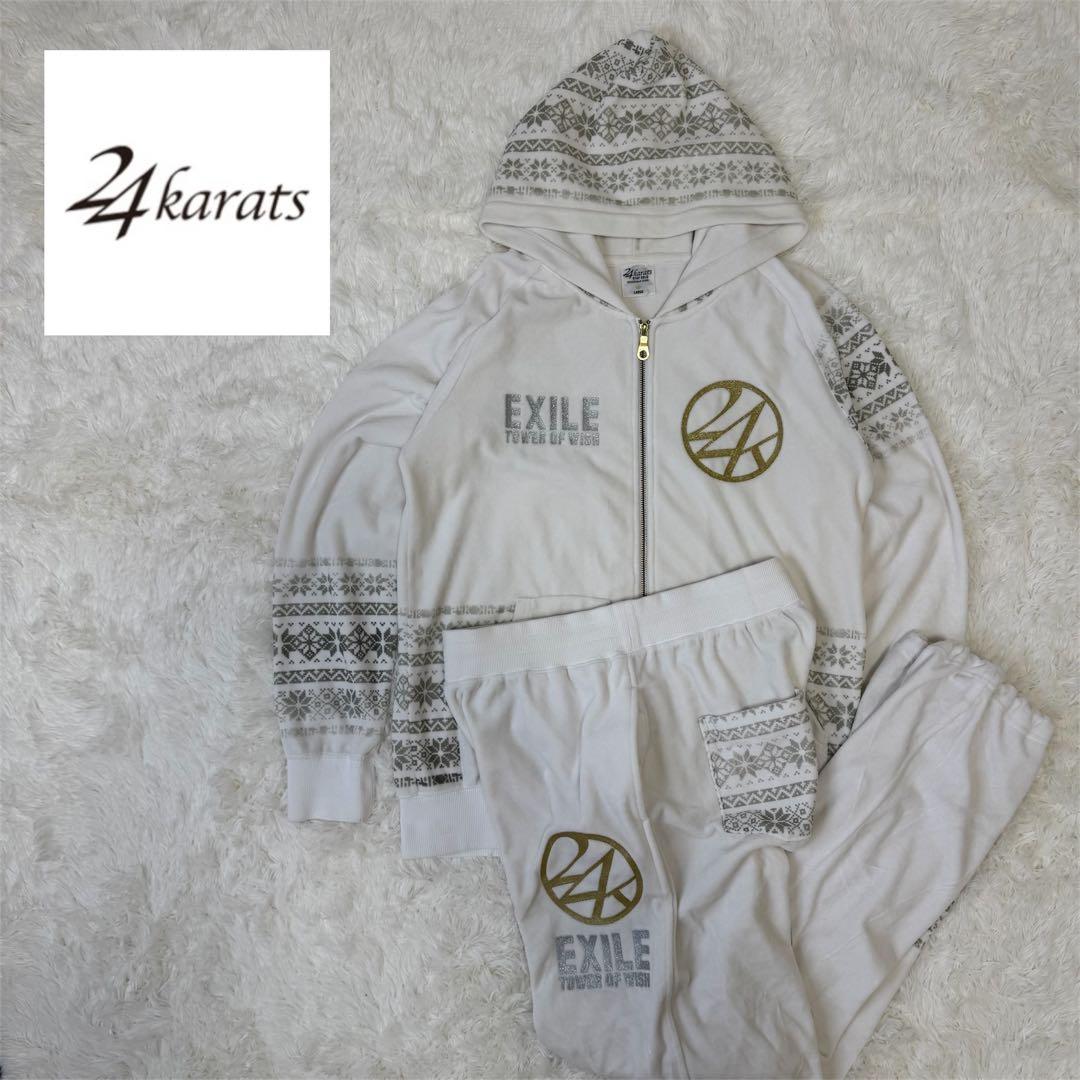 24karats×EXILE ベロア セットアップ XL相当