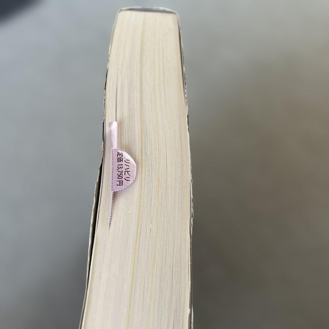 筋骨格系のキネシオロジー　原著第3版