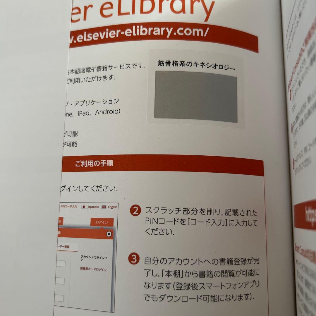 筋骨格系のキネシオロジー　原著第3版