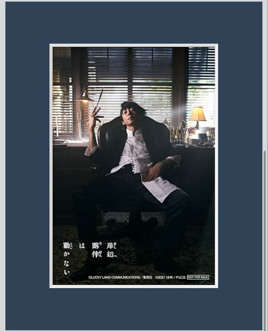 岸辺露伴は動かない〈2枚組〉 初回限定版