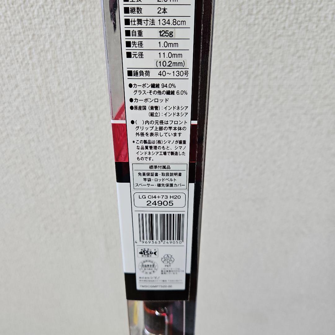 LIGHTGAME C1+ 船竿 7:3調子 40-130号