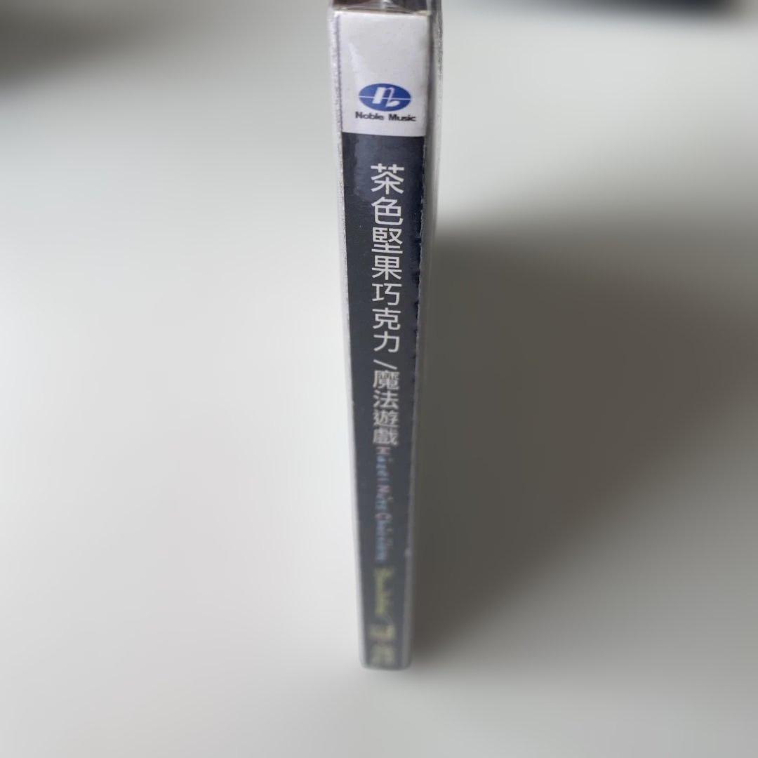 Hazel Nuts Chocolate / ヘーゼルナッツチョコレート　CD