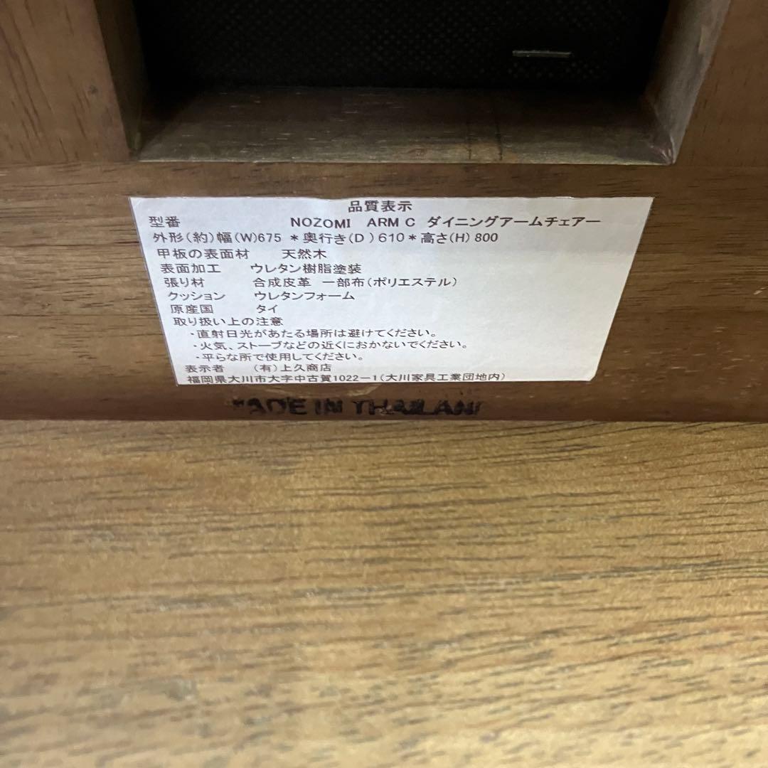 ① 北欧レトロ 上久商店 大川家具 ノゾミ 回転式 天然木製椅子 アームチェア