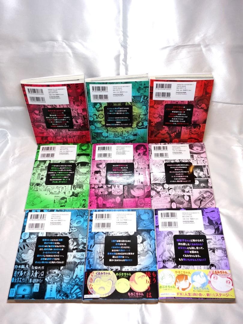 FX戦士くるみちゃん 1～9巻セット